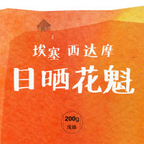 Bean beast) 2021 season sun drying flowers 5 0 Essesida Mo Guji floral tropical fruit 200g