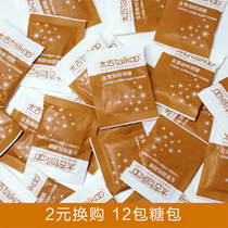 2 yuan to buy 12 bags of Taikoo Golden Coffee sugar sugar limit to two copies per order only to do the purchase order not to ship