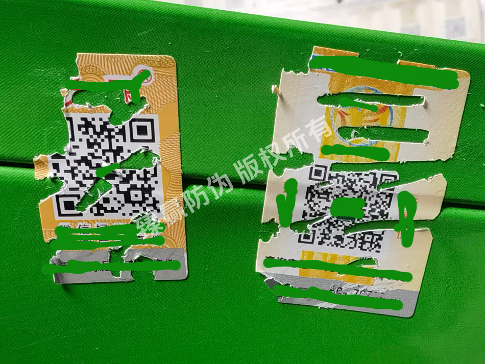 易碎纸防伪标签