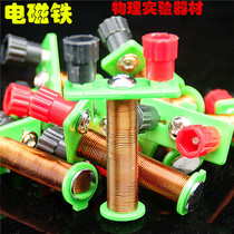 Kindergarten electromagnet experimental equipment electromagnetic experiment inquiry instrument primary school fun technology production materials