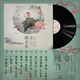 mâm đĩa than audio technica Teresa Teng ngọt ngào kỷ lục vinyl Trung Quốc 33 quay đĩa ghi âm đêm đặc biệt Thượng Hải 12 inch vinyl LP - Máy hát 	đầu đĩa than micro dd8