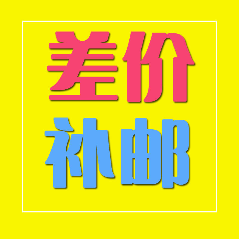 Star teaching toys special postage to make up the difference