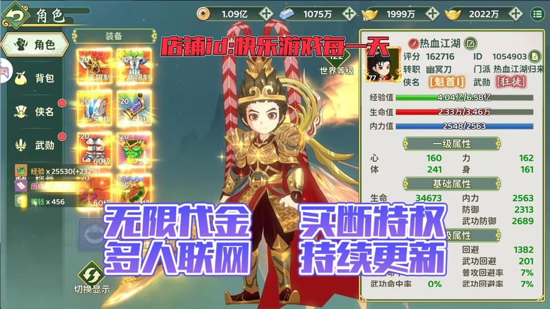 The Return of the Hot-Blooded Jianghu: Unlimited In-App Purchase Max Edition. for Details, Please Inquire