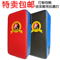 Taekwondo foot target Martial Arts hall Sanda Children adult training target Boxer target Boxing target Arm target Thigh target