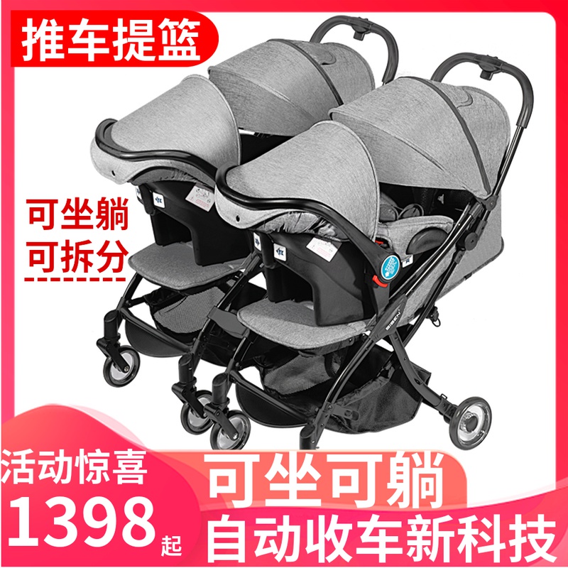 Twin baby stroller can be split with light folding folds can sit in a double child baby lift basket seat Long Fengtire