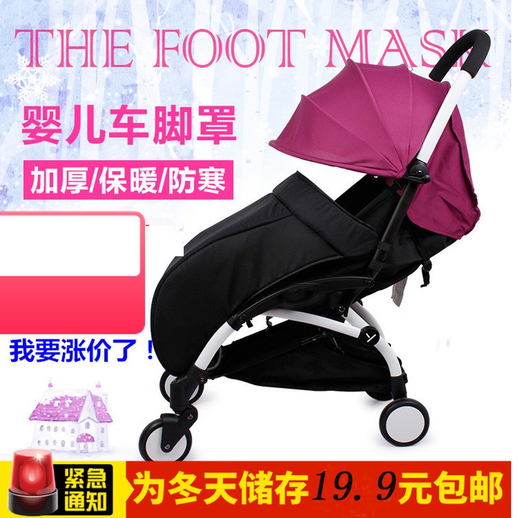 Baby stroller windproof foot cover windshield children's stroller will settle accounts shipping service wax therapy
