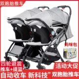 Складная съёмная коляска для близнецов, детская корзина для двоих, дракон и феникс, «три в одном»