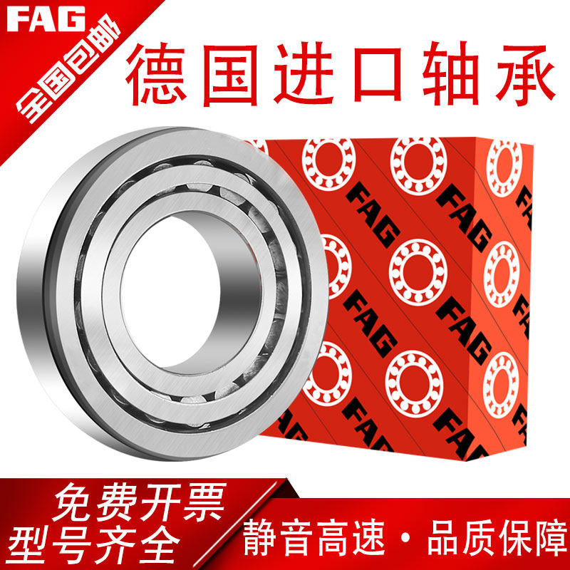 Import FAG30220 30221 30222 30224 30226 30228XA tapered roller bearings Grand-Taobao
