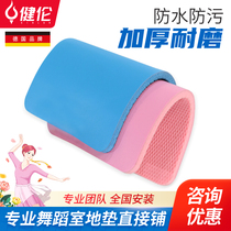 Jianlun dance room floor glue professional indoor scratch-free dance classroom floor children plastic non-slip protection mat