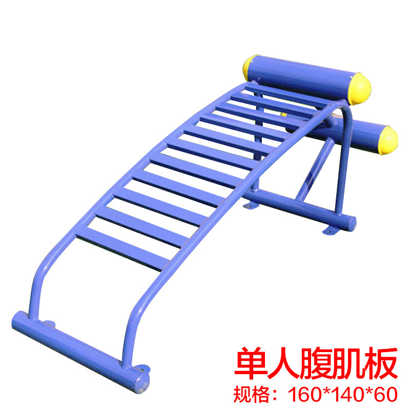 Jianlun outdoor fitness equipment Outdoor Park Community Community Square Elderly sports abs board facilities combination