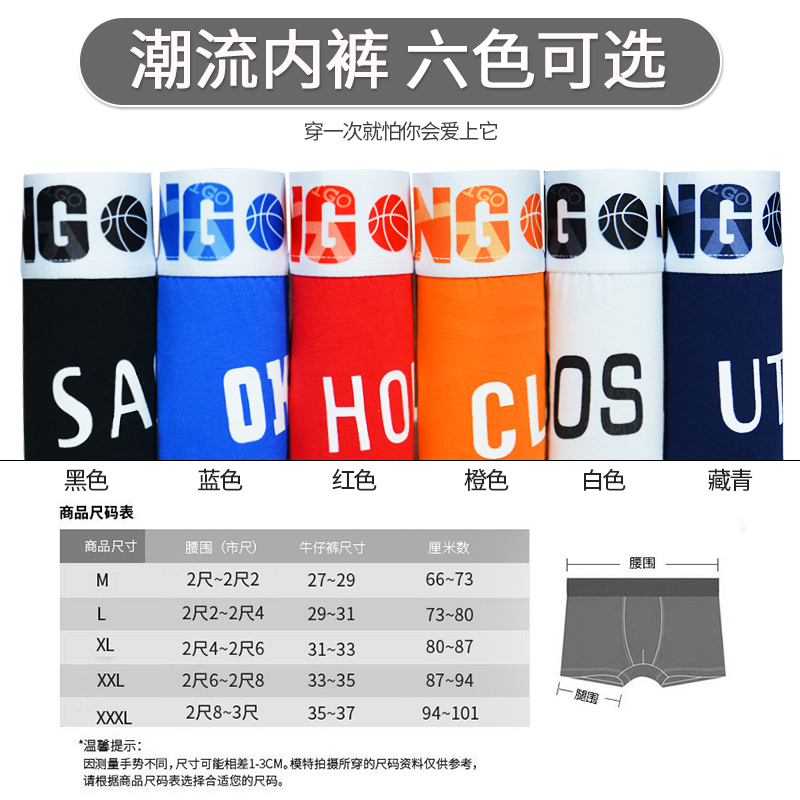 3 Hua Jielong men's underwear men's boxer cotton Korean youth low waist tide boys four corner pants underwear men