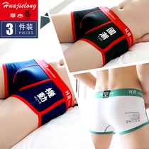 Tide brand mens underwear mens flat pants pure cotton youth low-rise sports trend personality student four-pointed pants head