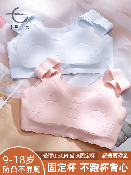 女童小背心儿童内衣发育期小学生初中生青春期女孩少女文胸固定杯