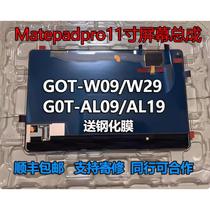 Suitable for MatepadPro 11 screen assembly GOT-W09 W29 AL09 AL19 internal and external screen cover