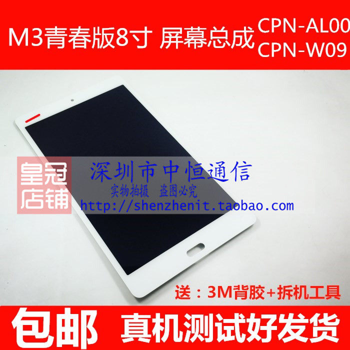 For Huawei Tablet M3 Youth Edition CPN-W09 Display CPN-AL00 Touch LCD Screen Assembly