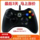 Suitable for XBOX360 controller PC computer controller wireless TV USB game vibration controller Steam universal