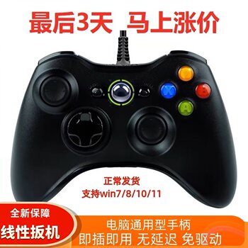 Suitable for Xbox360 Controller, Computer, Wireless Tv, USB Game Vibration, Xbox Controller, Black Myth, Steam