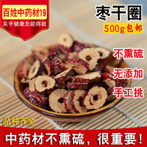 Red date slices red date dry Xinjiang Ruoqiang Nuclear-free Crisp Date Slice Red Date Dry Red Date 500 gr