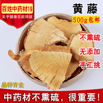 Chinese Herbal medicine Huang Lian Huang Lian Rhubarb Lian Tian Xian Lian Lian Earth Lian ten big roots 500g