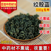 Twisted Blue Tea Premium Twisted Blue Wild seven-leaf twisted Blue Dragon Beard Tea Twisted Blue 500g