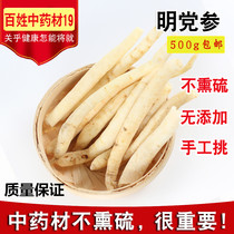 Ming Dang Shen Chinese Herbal medicine Ming Dang Shen mountain flower root radish Ming Shen powder Sha Shen Chuan Ming Shen dried 500g