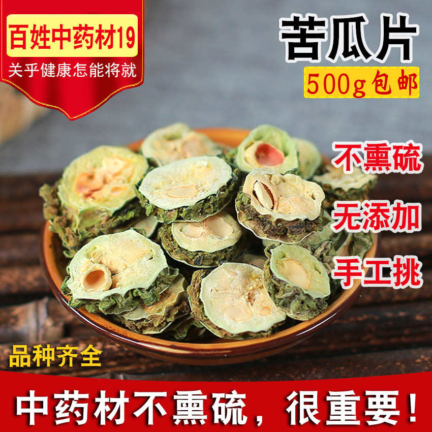 Bitter Melon Slices Dry Non-Special Grade Pure Natural Guangxi New Goods Selected Non Wild Pure Green Bitter Melon Tea Bubble