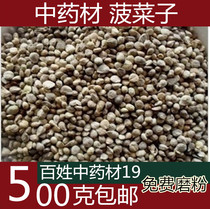 Spinach seed Chinese herbal medicine spinach Spinach Seeds Powder Green Vegetable Seeds 500 gr New goods No sulphur