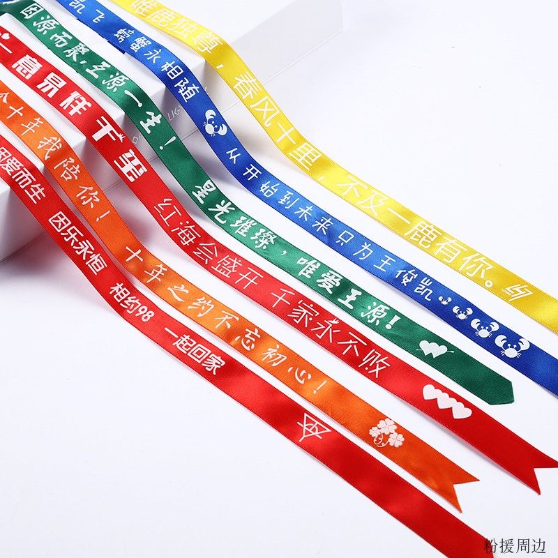 TFBOYS Wang Yuan Wang Junkai Yi Jieyi one thousand Xi Hua Chenyu Luka Han should be provided with a rope color with the same perimeter
