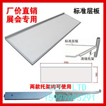 Canton Fair booth laminate bracket exhibition standard stall bracket portable laminate bracket for exhibition