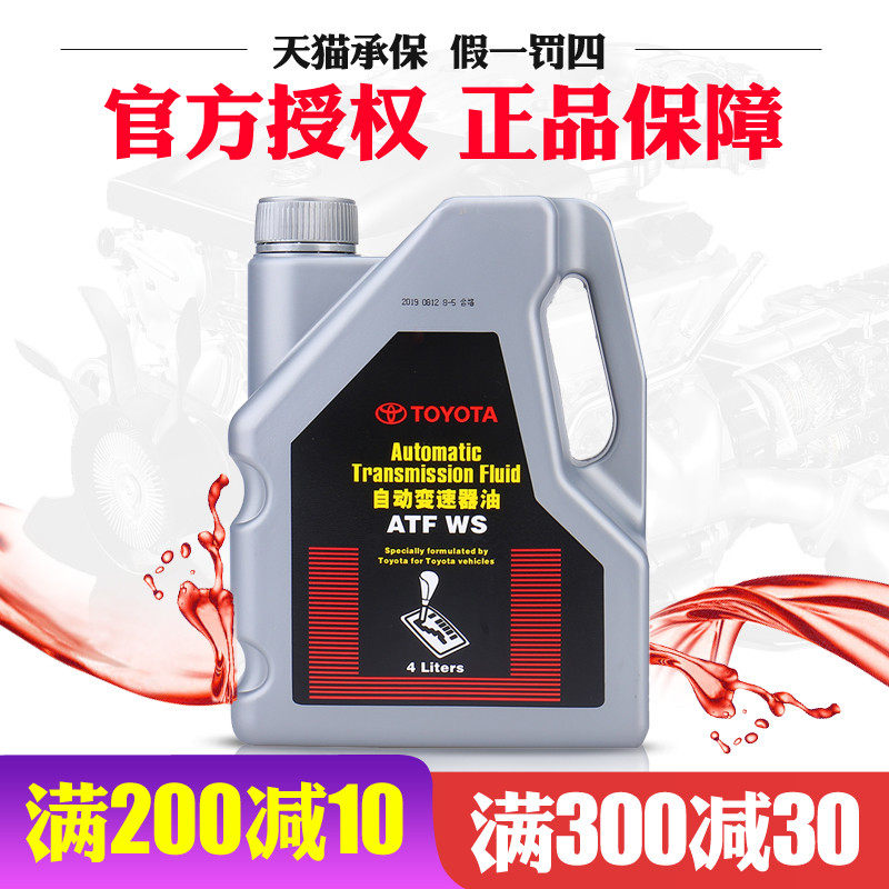 Toyota pure brand original special automatic transmission oil wave box oil crown RAZZ RAV4 VIZ Corolla