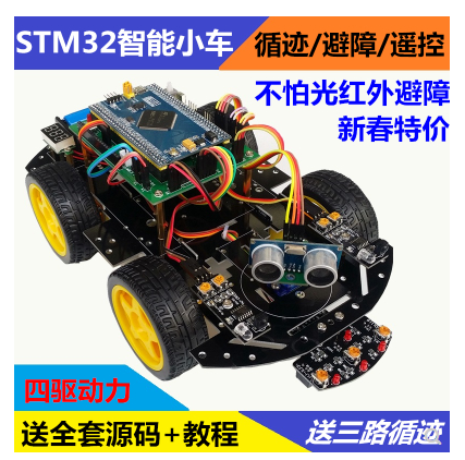 sTM32 STM32F103ZET6arm development board Track Avoid Smart Car Suite DIY