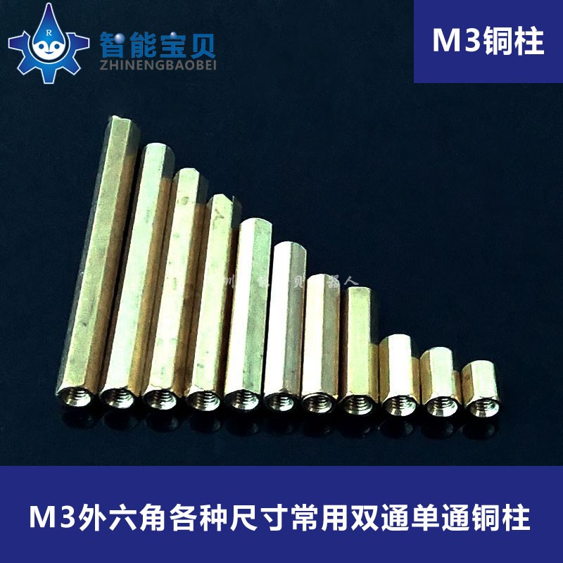 M3 Outer hexagonal copper column Total sinks Single pass Double Tongtong Copper Column Intelligent Car Mechanic Mobile Phone Robot Five Gold Accessories