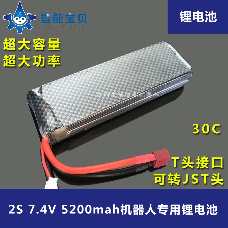 2S 7.4V 5200mah大容量航模锂电池/高放电倍率30C/遥控车四轴专用