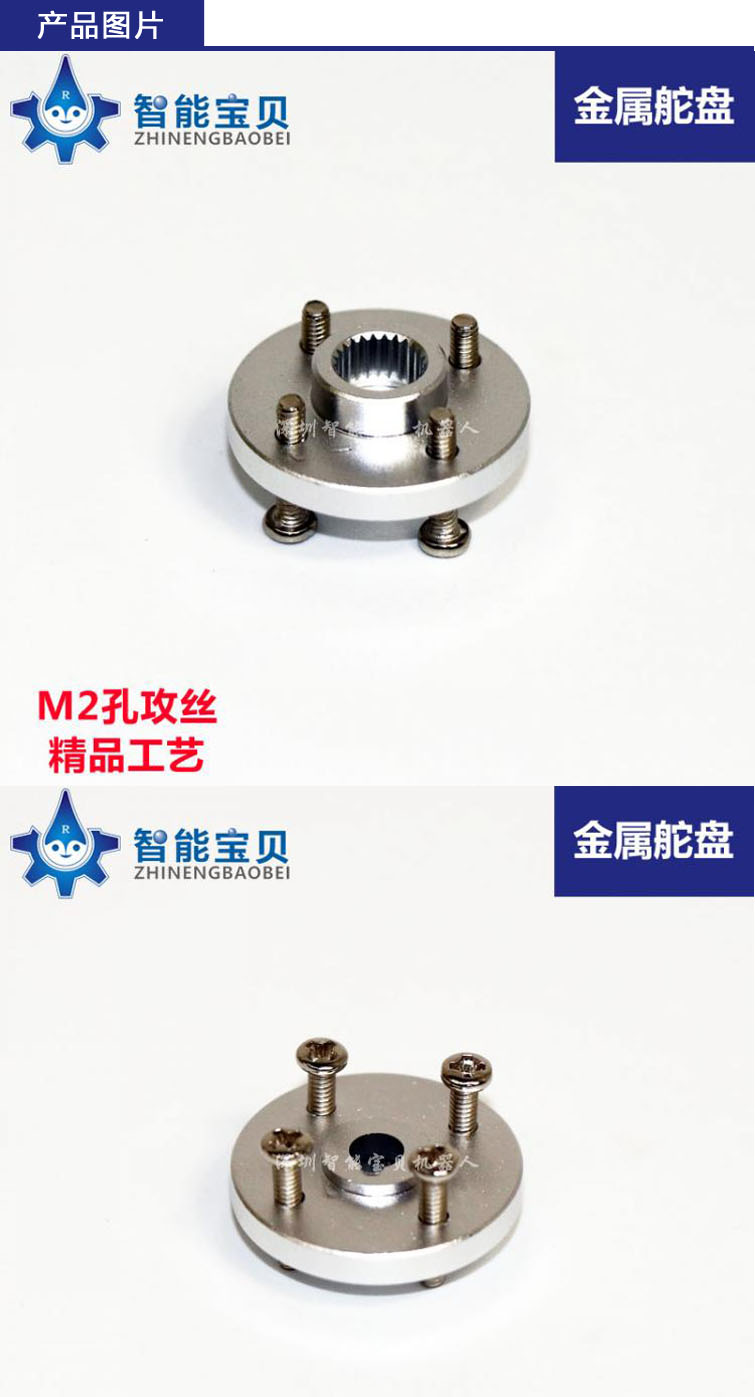 双轴舵机金属舵盘/实轴舵盘/M2机牙孔替代塑料舵盘/机器人DIY配件-阿里巴巴