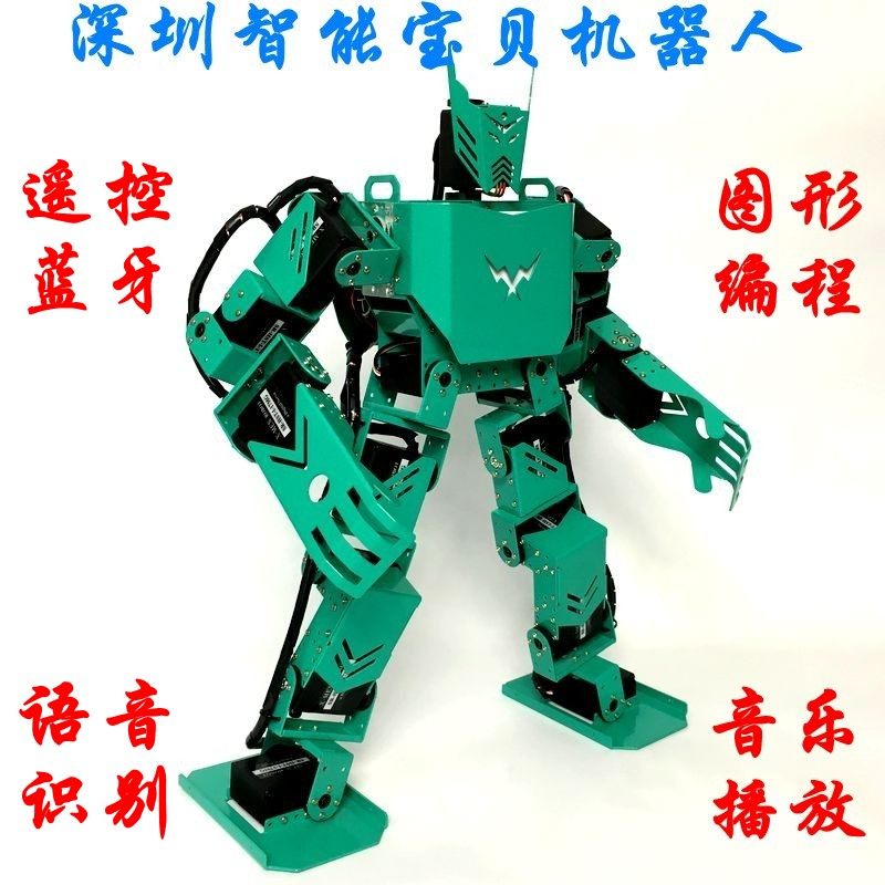 新款19自由度双足人形舞蹈机器人/格斗教育机器人/X-MEN-I 19DOF