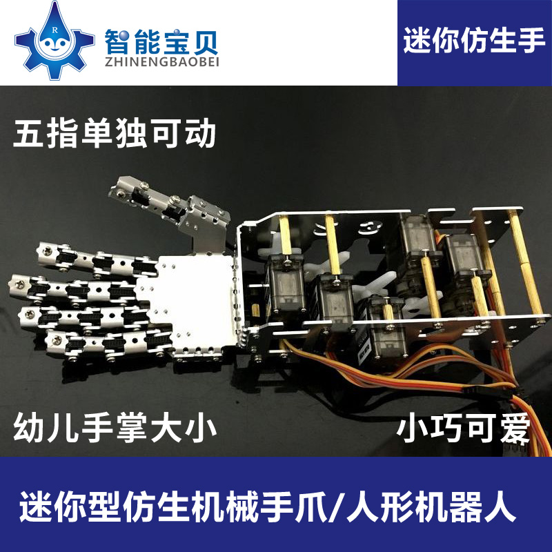 5 degrees of freedom metal hand bionic mechanical finger humanoid robot 5 small steering wheel manipulator gripper