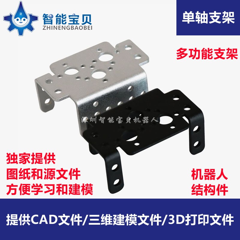 Multifunctional steering gear bracket robot manipulator arm bracket accessories MG995 996 DS3115 Universal bracket
