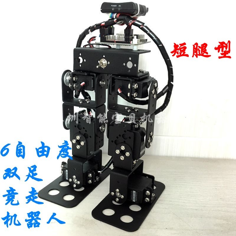 6 Degrees Of Freedom Double Foot Race Walking Robot Dwarf Foot Narrow Foot short leg Type complete structural piece accessories