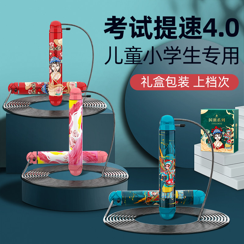 Swi Jumping Rope Children Elementary School Students Middle School Special Kindergarten Beginners 1st Grade Sports Exam Professional Ropes