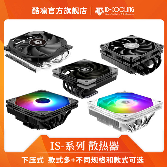 Coolin ID-COOLINGIS304050 Intelligent Silent Fan AM4 Multi-Platform CPU Ultra-Thin Radiator