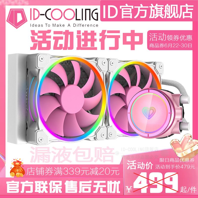 ID-COOLING PINKFLOW 240 Pink Phantom ARGB Light Effect Integrated Water-Cooled CPU Cooler