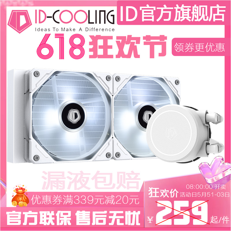 ID-COOLING AURAFLOW X 240 High Gauge RGB Light Efficiency Integrated Water-Cooled CPU Heatsink 240