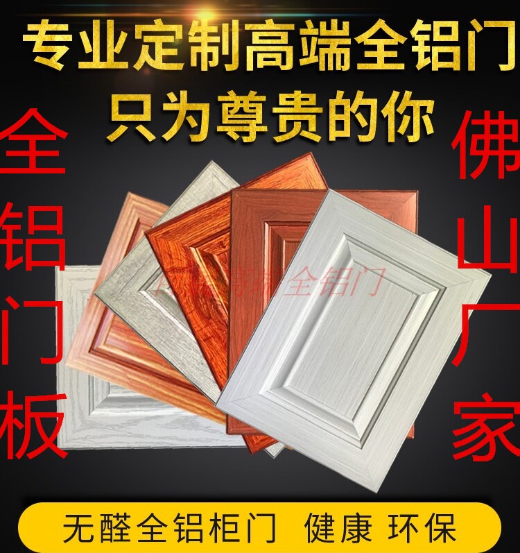Light luxury minimalist handle-free flat-panel all-aluminum cabinet door panel European-style door custom wardrobe shoe cabinet door cabinet door - Taobao