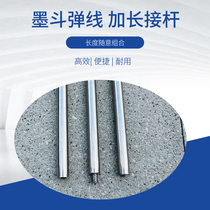 Connecting rod cleverly extended stainless steel artifact handle universal wire rod extended elastic line ink fountain