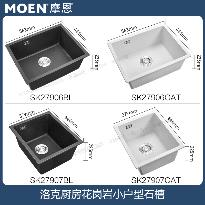 Moen Locke Kitchen Granite Trough Small Apartment Stone Trough Sink Pool Faucet Package 27906 27907