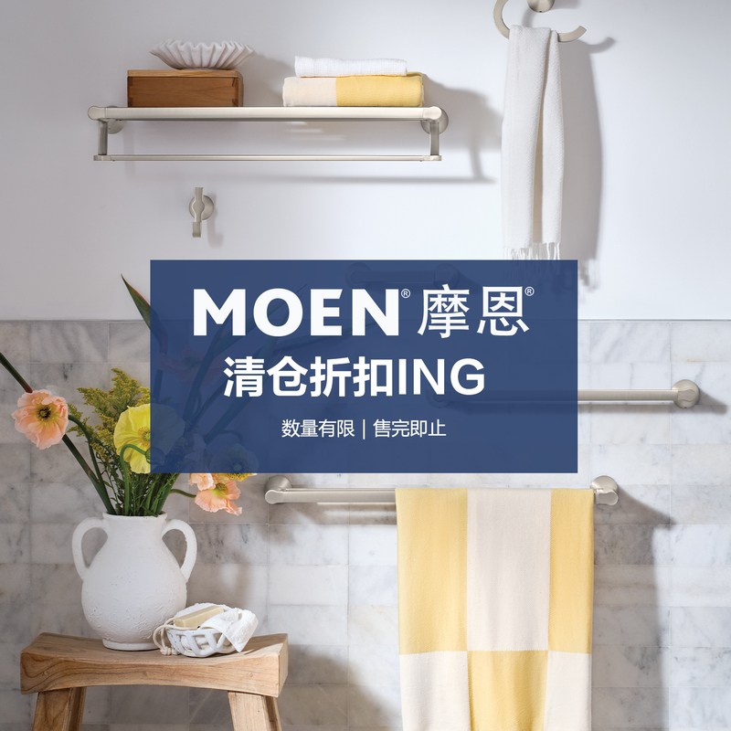 [Special Clearance] Moen Bathroom Towel Rack Toilet Paper Holder Hardware Accessories Acc1903Slp/Acc2410Gy