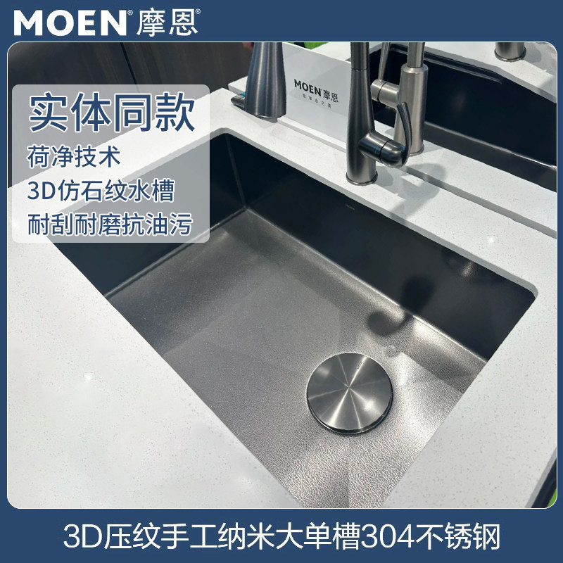 Moen Moen Lotus-Coated Large Single-Slot Vegetable Washing Basin with Imitation Stone Pattern Sink 65534/65834lb42/65634