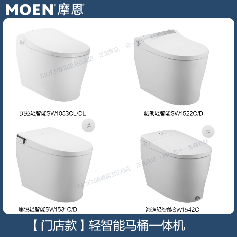Moen Smart Toilet All-In-One Intelligent Toilet with Automatic Flushing Sw1542/1065/1061/1543