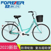 Shanghai permanent commuter bicycle 24 26 inches adult men and women adults commuting to work and shopping student bicycle