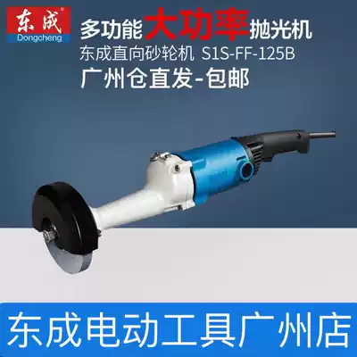 Dongcheng straight grinding machine S1S-FF-150 FF-125B straight grinding machine straight grinding machine polishing machine polishing machine